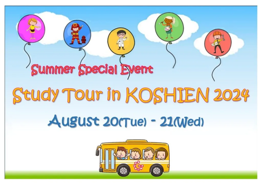 Study Tour in KOSHIEN 2024